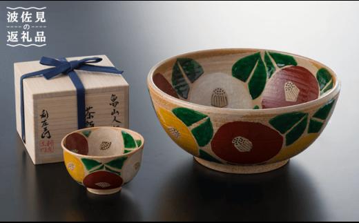 QB01 【波佐見焼】魯山人写椿 大鉢 /抹茶碗セット（桐箱入）-1