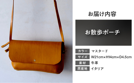 お散歩ポーチ 【マスタード】 本革 イタリアンレザー  / ショルダーバッグ 軽量 牛革 スマホポケット付き 小浜市 / topiv[BFAI020]