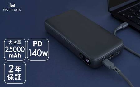 MOTTERU(モッテル) モバイルバッテリー 25000mAh PD140W出力 残量表示ディスプレイ PSE適合製品 ケーブル付属  2年保証(MOT-MB25001) スモーキーブラック【 スマホ充電器 携帯充電器 充電 神奈川県 海老名市 】