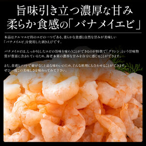 《順次発送》新登場！ 大粒 むきえび バナメイエビ 1kg （解凍後800g）[ 背ワタなし ]【しおそう 海鮮 バナメイ むき海老 エビ えび 海老 下処理不要 簡単 便利 冷凍 惣菜 総菜 ストッ