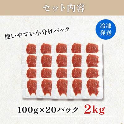 ふるさと納税 室戸市 天然メバチマグロ　切り落とし　100g×20パック　計2kg |  | 03
