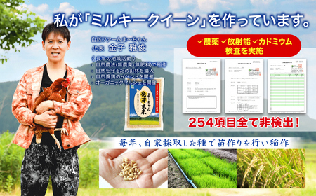 先行予約 無農薬 発芽玄米 無化学肥料 ミルキークイーン 3kg(600gx5袋) 無洗米 天然水素水使用でおいしさ激増 新潟産 【010S484】 [010S484]