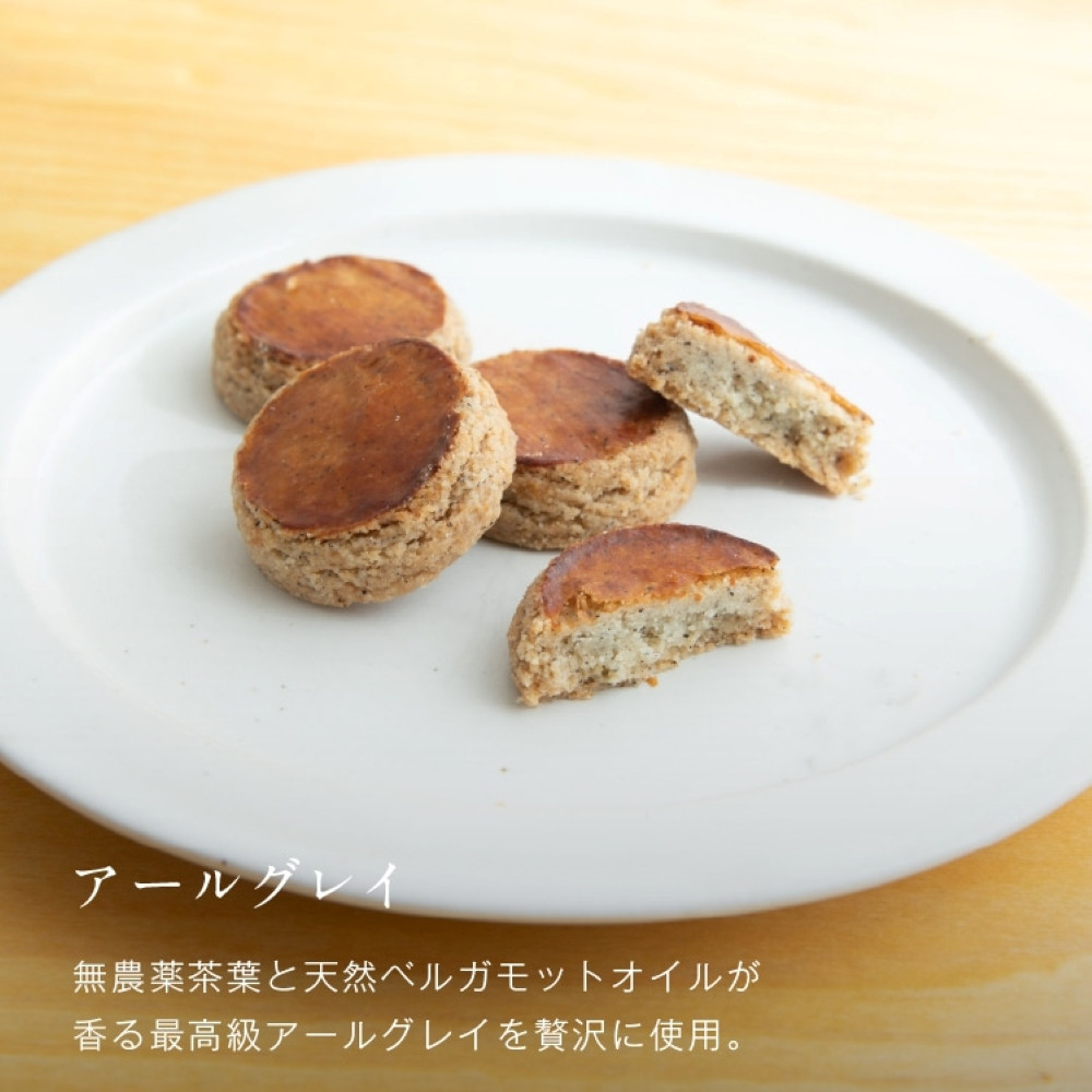 グルテンフリー 山田錦 ガレット【 箱入り4種アソート（アールグレイ/チャイ/黒糖/カカオ）】田田田堂 米粉 お菓子 クッキー スイーツ 小麦 乳 卵 白砂糖 不使用 アレルギー 対応 無農薬 米 ビ