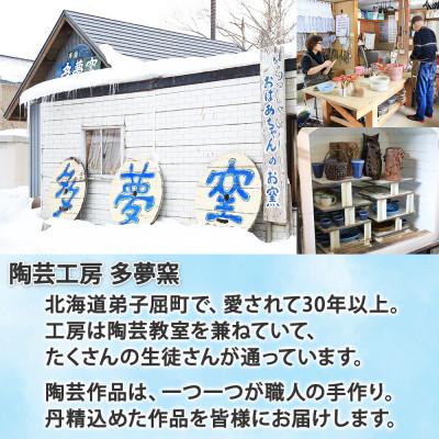 ふるさと納税 弟子屈町 職人の手作り シマエナガ 箸置き2個 ペアセット 弟子屈の陶芸工房 北海道弟子屈町 1831 |  | 03