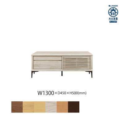 ふるさと納税 大川市 無垢リビング家具ソリド(テレビ台・TVボード)130cm(金属変形脚) WOWH(オークホワイト)