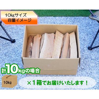 ふるさと納税 山田町 三陸産 薪 10kgセット |  | 01