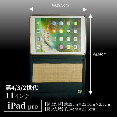 ふるさと納税 豊川市 畳のiPadケース【iPad pro 11インチ　第4/3/2世代】 |  | 02