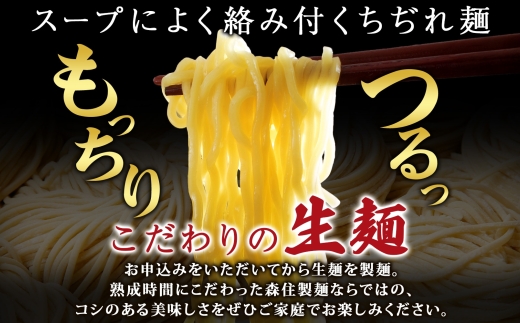 白樺山荘（味噌）3箱 | ラーメン みそ 北海道 札幌市