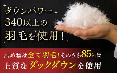 【色を選べる】【工場直送】国産「筑後七国」羽毛掛け布団 1.3kg たっぷり増量タイプ 抗菌・防臭加工 ダウンパワー340以上　広川町 / ヒラモリ株式会社[AFAO015]