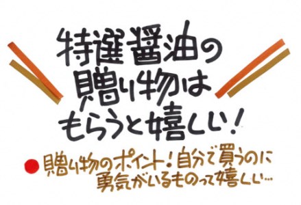 老舗コトヨ醤油 毎日の家庭料理用調味料セット 1C01007