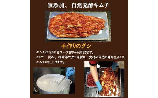 韓国 家庭料理 無添加 白菜キムチ １ｋｇ 手作り 無添加 自然発酵 【冷蔵のみ】| ふるさと納税 長野県 松本市 キムチ 白菜 韓国食品 韓国料理 ギフト お取り寄せ グルメ プレゼント 国産野菜 おつまみ