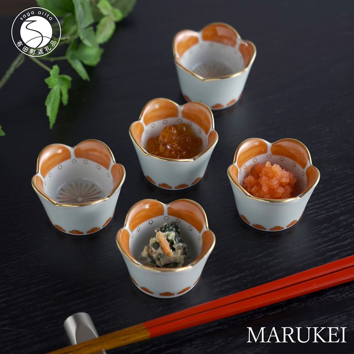 【ふるさと納税】有田焼 錦梅型小付 5個セット【丸兄商社 】食器 器 うつわ 小付 小鉢 薬味入 珍味入 5個 セット 梅 うめ お祝い ハレの日 お正月 おせち 朱 金 as021