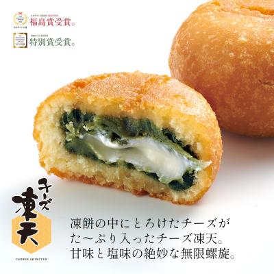 ふるさと納税 桑折町 冷凍チーズ凍天(10個) |  | 01