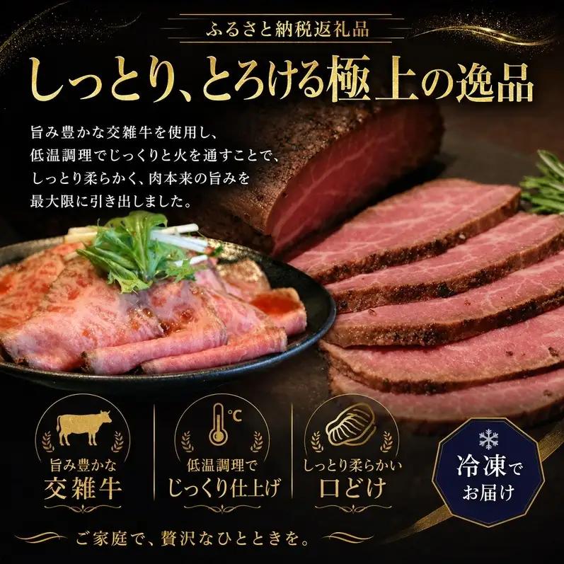 ローストビーフ 国産牛 250g 冷凍 2P ローストビーフ