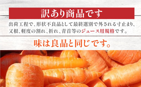 【訳あり】有機にんじん 規格外品人参 約5kg 熊本県産にんじん 人参 山都町産人参 ニンジン 産地直送 高原野菜 新鮮有機人参 九州産有機にんじん 有機野菜 オーガニック にんじん【グリーンファーム