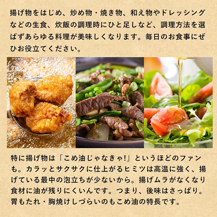 【国産】大人気！こめ油 1500g×10本 | 松源 油 こめ油 米油 揚げ物 天ぷら オイル 米 コメ油 築野食品 お米 こめ こめあぶら1500g ※着日指定不可