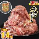 【ふるさと納税】量が選べる 牛タン700g～1.4kg（700g×2パック） ネギ塩ダレ 訳あり 送料無料 牛タン 焼き肉 ネギ塩 冷凍 大容量　 JX002