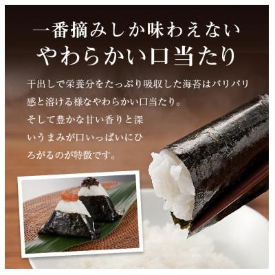 ふるさと納税 中間市 有明海産一番摘み　大丸ボトル味海苔10切80枚　4本セット(中間市) |  | 03