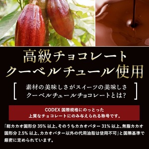 【ふるさと納税】ハイカカオ国産ブラッドオランジェット 200g