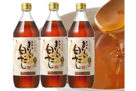 おいしい白だし　3本セット ／ 調味料 白醤油 白しょうゆ 本みりん 鰹だし ダシ 出汁 簡単 手軽 便利 美味しい 旨味 コク 料理 味つけ おでん 煮物 吸い物 汁物 だし巻き卵 唐揚げ No.030