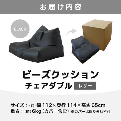 ふるさと納税 あわら市 【ブラック】ビーズクッション　ビーズチェアダブルレザー |  | 03
