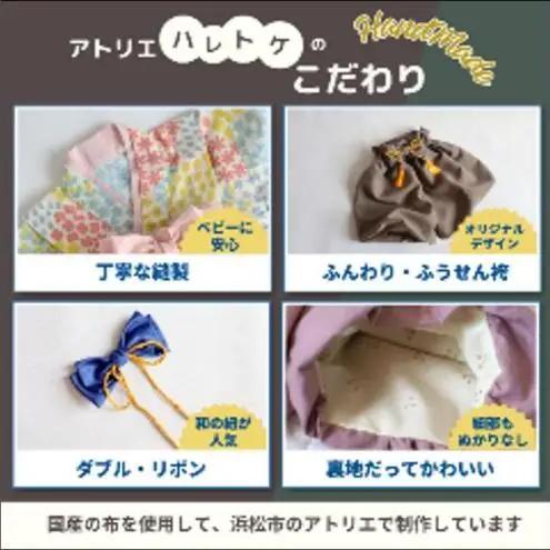 アトリエハレトケ オリジナルベビー着物 ふうせん袴(ベビー袴)とかすみ草の着物(みどり)(80サイズ) ベビー ベビー用品 ベビー服 袴 着物 赤ちゃん 0～2歳 日本製 出産祝い お食い初め 初節句