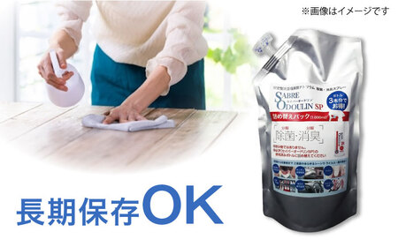 ＜感染症対策に！＞セイバーオードリンSP 詰替え1L 4本セット 大阪府高槻市/株式会社 Ｒｉｃｈｅ[AOBQ007] 除菌 消臭 除菌スプレー  除菌 消臭 除菌スプレー  除菌 消臭 除菌スプレー
