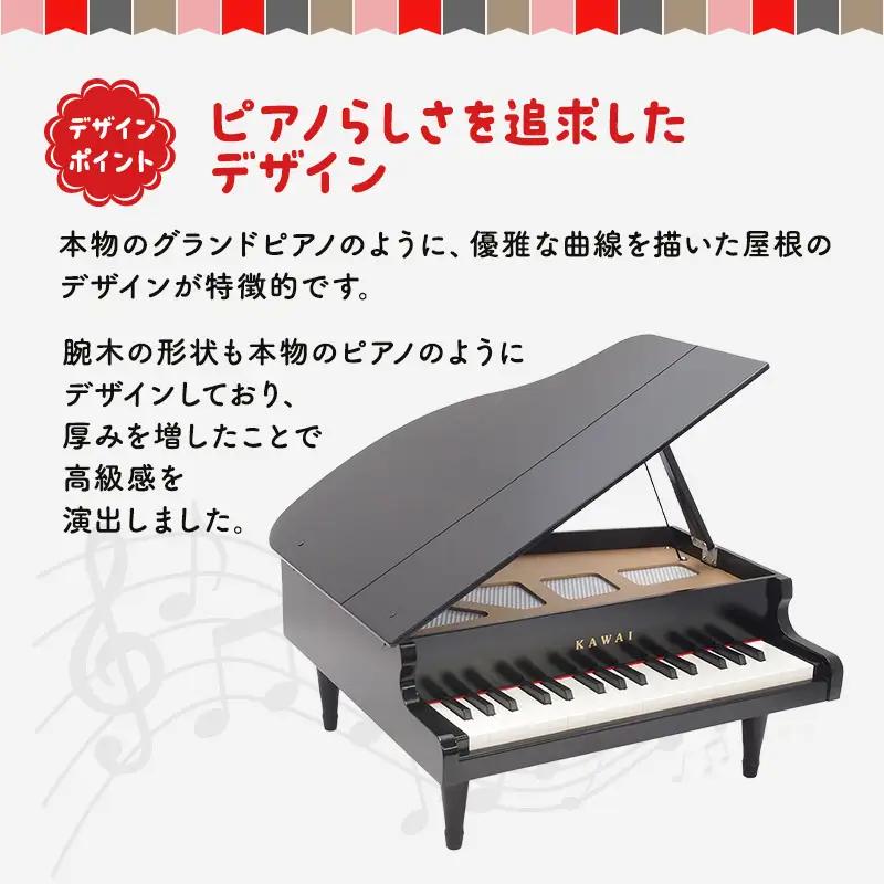 グランドピアノ KAWAI 1141 おもちゃ 玩具 グランドピアノ