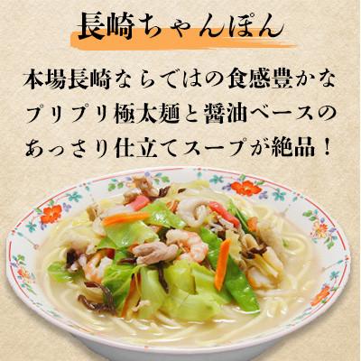 ふるさと納税 南島原市 【毎月定期便】長崎ちゃんぽん皿うどんセット 6食(ちゃんぽん4食、皿うどん2食)(南島原市)全12回 |  | 01