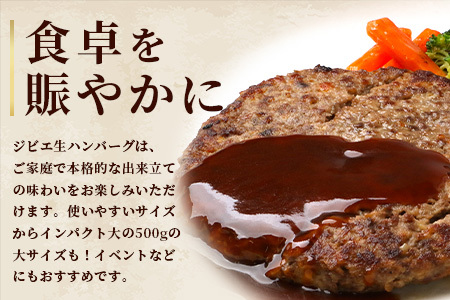 ジビエ肉入り ハンバーグ 計1.5kg（生100g×5・焼100g×5・生特大500g×1）【 ハンバーグ 冷凍ハンバーグ ジビエハンバーグ 人気ハンバーグ 美味しいハンバーグ ジビエ ジビエ肉 ジュ