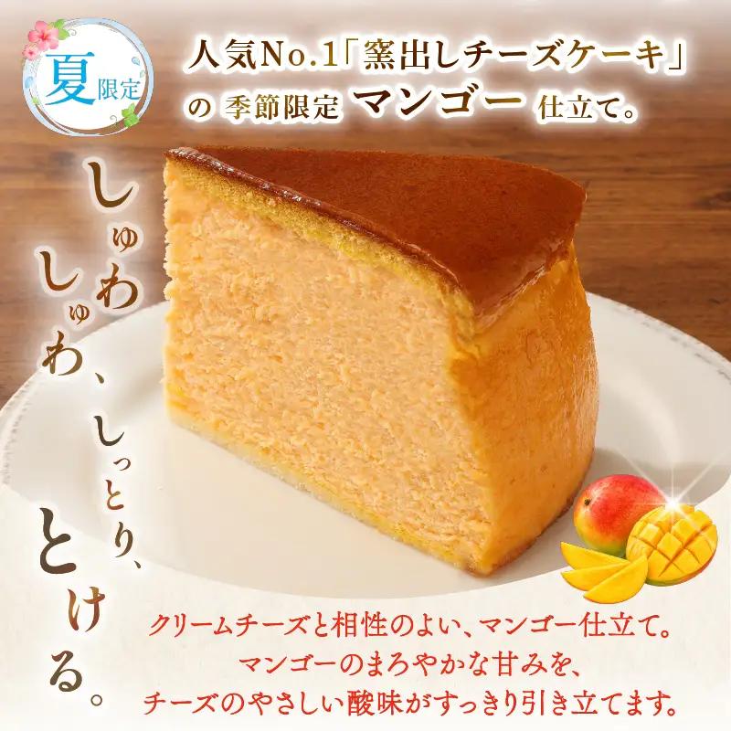 【夏限定】 コミベーカリー マンゴー チーズケーキ ホール (2026年6月～発送) | スフレ マンゴー クリーム チーズ ケーキ 数量 おかし 取り寄せ 誕生日 ギフト プレゼント スイーツ 人気