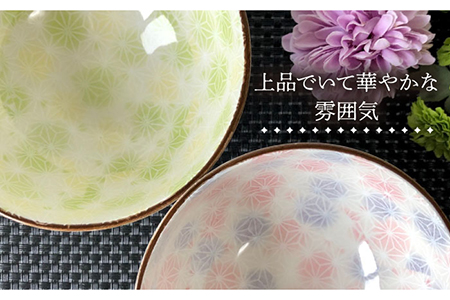 【美濃焼】軽量茶碗 ペアセット 麻の葉 (ピンク・グリーン)【佐橋製陶所】食器  ご飯 和食器 お茶碗 おしゃれ 食器 ご飯茶碗 茶碗 飯碗 ごはん茶碗 茶わん ちゃわん ライスボウル ボウル 和カフ