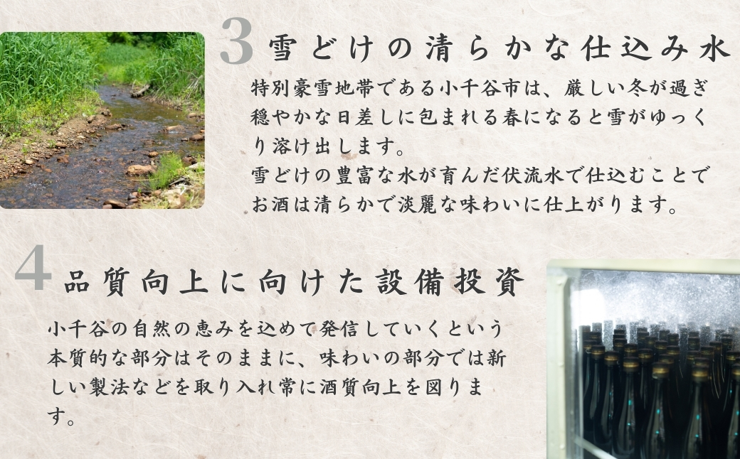 日本酒 たかの井 特別本醸造 超辛口 720ml 1本 高の井酒造 | 新潟県 小千谷市【0002-0425-01】