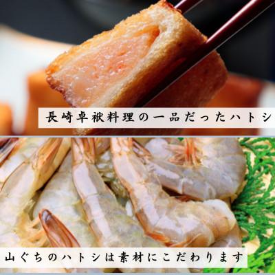 ふるさと納税 長崎市 海老すり身100%を使用した長崎伝承「ハトシ」(5個×2パック) |  | 01