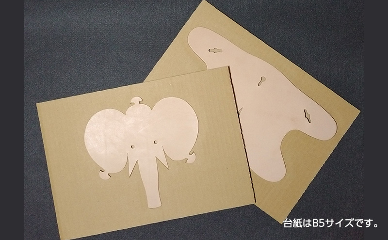 ヌメ革でつくるゾウ　オブジェ インテリア 革製品 牛革 ヌメ革 天然素材 レザークラフト 象 ハンドメイド 手作り おもちゃ プレゼント 贈り物 姫路産