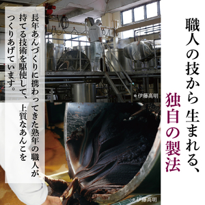 【富士山あんこ】3個 瓶詰め つぶあん あんこ