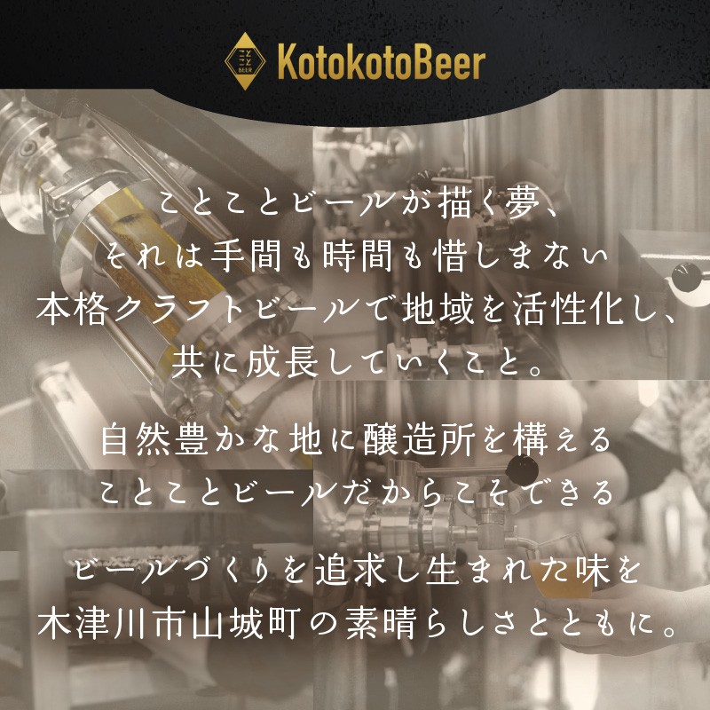 【お歳暮】ひらけ！茶葉リッチ　3本セット ＜ことことビール＞≪12月13日～12月20日の期間に発送≫