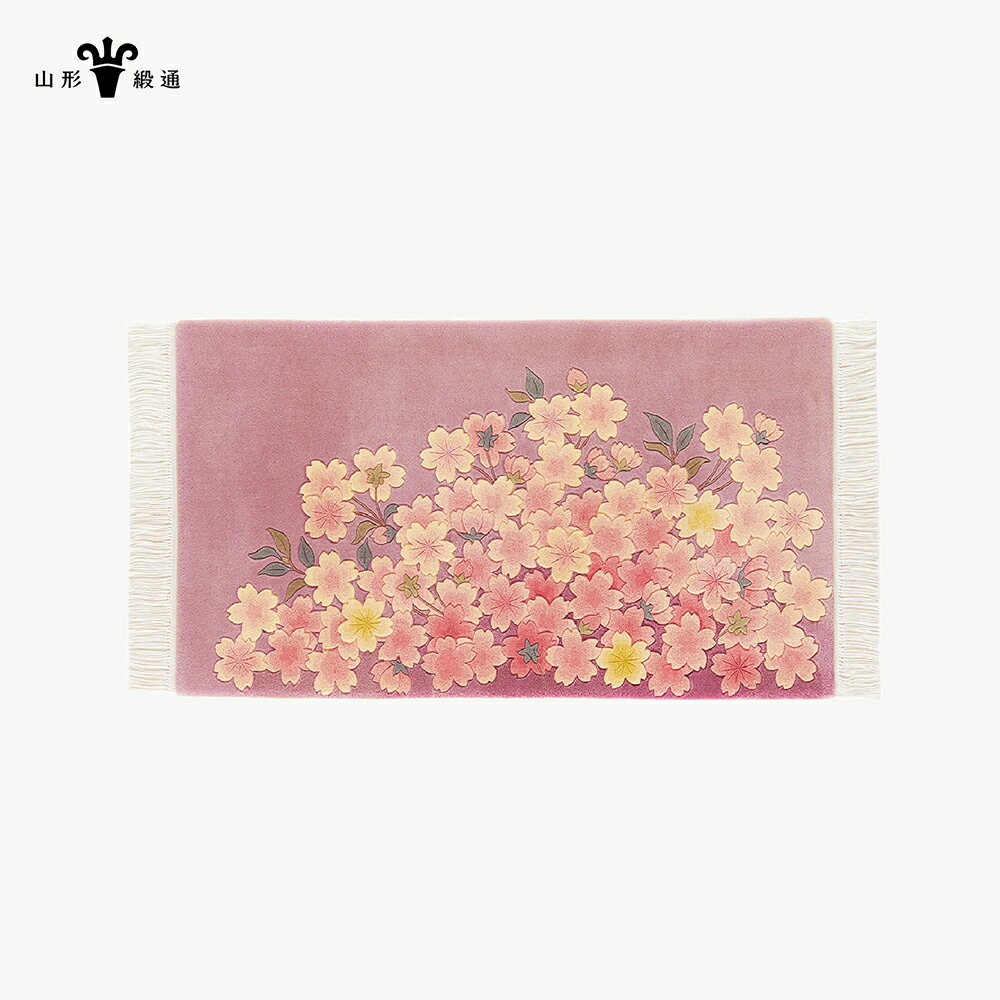 【ふるさと納税】 【山形緞通】桜花図 (S) [oc-jtoks]