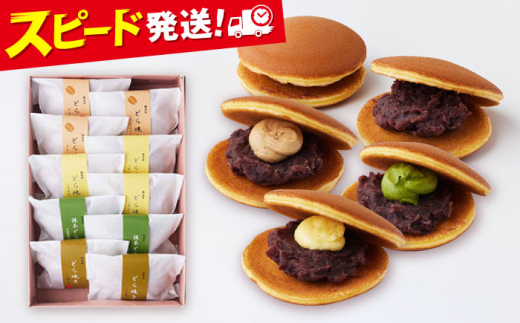 横須賀どら焼き　10個セット　4種類　バター　抹茶　コーヒー　プレーン　和菓子　菓子　スイーツ　どらやき　【有限会社さかくら総本家】 [AKEI010]