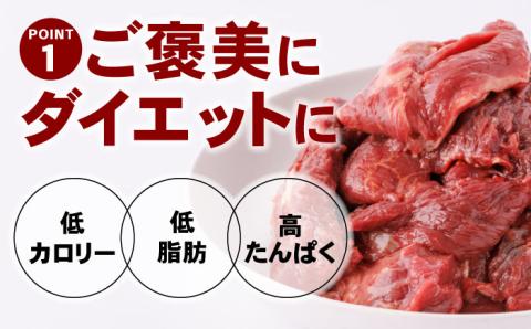 国内加工 ペット用 馬肉 切り落とし 計2kg (1kg×2P) ドッグフード ペットフード 熊本 【五右衛門フーズ】[YBZ014]