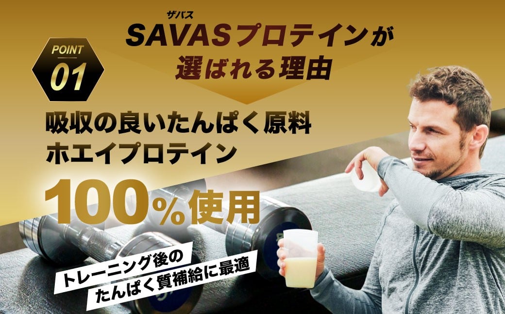 ザバス プロテイン 野球ライトセット
