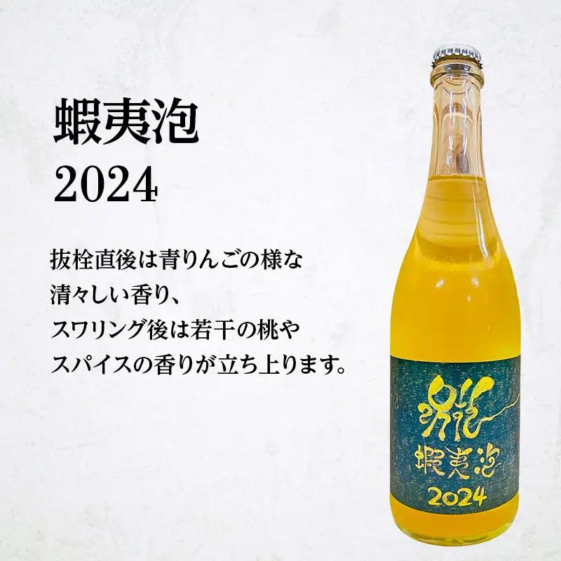 【北海道仁木町 ふるさと納税限定ワインセット】スパークリングワイン 3本セット [ お酒 酒 果実酒 晩酌 葡萄 ぶどう ブドウ 料理 食事 お祝い 北海道 仁木町 飲み比べ ]