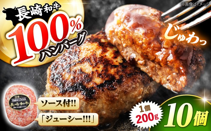 
            長崎和牛100% ハンバーグ 200g×10個 ハンバーグ ＜株式会社 黒牛＞ [CBA028] 長崎 西海 牛肉 洋食 ハンバーグ はんばーぐ 冷凍 人気 ハンバーグ 手軽 冷凍 おかず 肉 おすすめ ハンバーグ ハンバーグステーキ 味付ハンバーグ お試し 贈答 ギフト
          