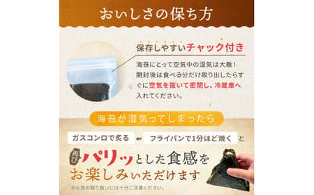 【訳あり】有明海産 焼き海苔 全形 120枚（30枚×4袋） |  海苔 のり 焼き海苔 焼きのり 熊本県 玉名市