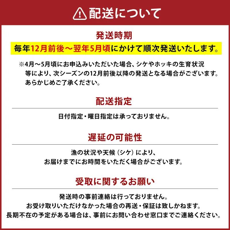 【活加工】剥きほっき（刺身用）1.5kg（10玉前後）×3袋 【6月上旬～11月上旬発送不可】 ほっき ほっき貝 ホッキ ホッキ貝 北寄 北寄貝 F5F-0251