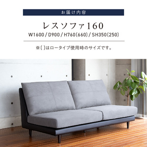 F5　レスソファ160cm　選べる張地（Aランク）と脚部素材_レスソファ F5 160cm 2つの高さで使える ソファ ユーカス 指定 Aランク シリーズ 選べる 張地 サンプル お届け 木脚 2色 