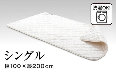 爽やかウールベッドパッド （シングルサイズ）　滋賀県長浜市/丸三開発株式会社[AQBC007] 敷きパッド 敷きパッド 敷きパッド 敷きパッド 敷きパッド