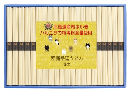 ハルユタカ特等粉全量使用 稲庭手延うどん 50g×21束 稲庭うどん [B5-9401]