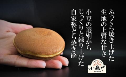 【贈り物に・手提げ袋付】謹製どら焼き<18個入×2箱> F133