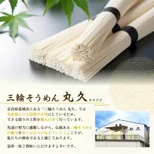 そうめん 三輪そうめん 50ｇ×42束 徳用【mrhs003】
